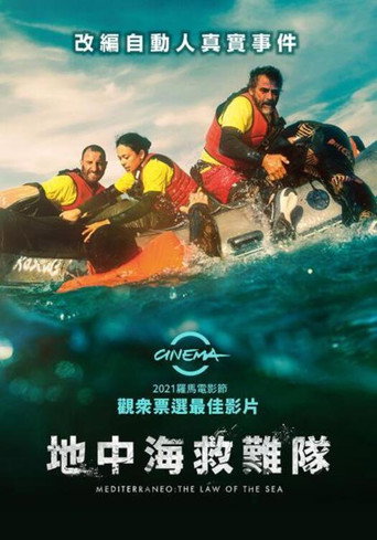 地中海海报