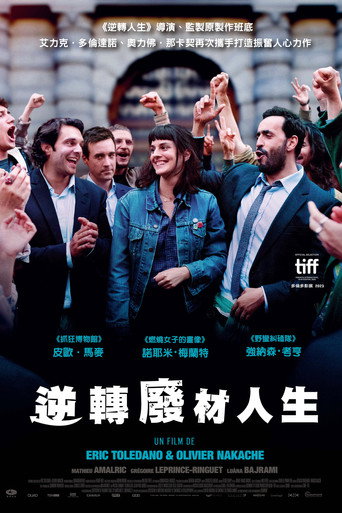 艰难之年海报
