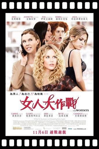 女人们海报