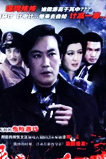 夜幕下的哈尔滨海报