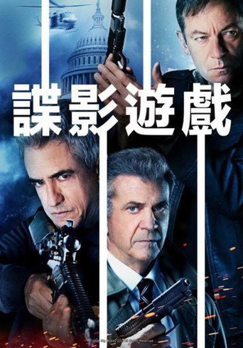 特工游戏海报