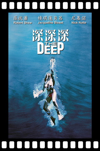 深深深海报