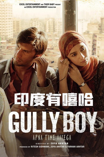 印度有嘻哈海报