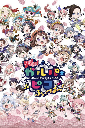BanG Dream! 少女乐团派对! ☆PICO BanG Dream! 少女乐团派对! ☆PICO Fever!海报