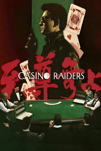 至尊无上海报