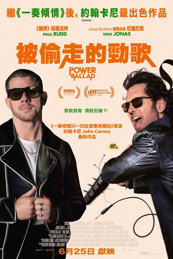 情歌恋习曲海报