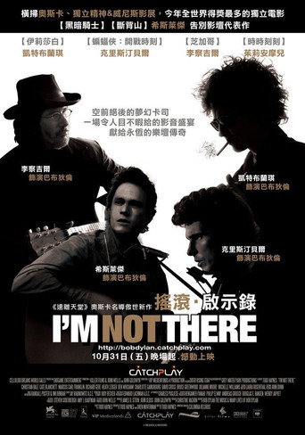 我不在那儿海报