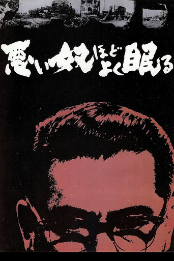 恶汉甜梦海报