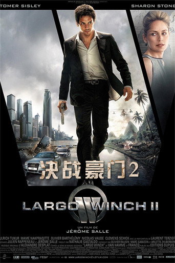 决战豪门2海报