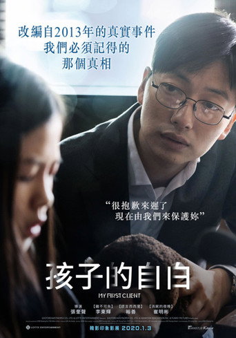 小委托人海报