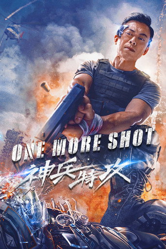 神兵特攻海报