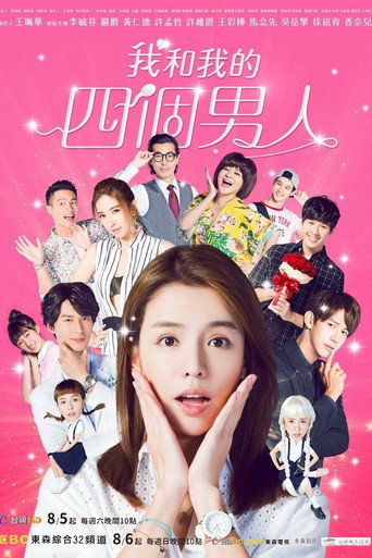 我和我的四个男人海报