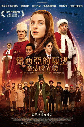 露西亚的愿望：魔法时光机海报