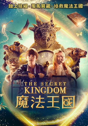 魔法王国海报