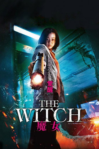 魔女海报