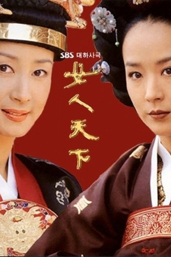女人天下海报