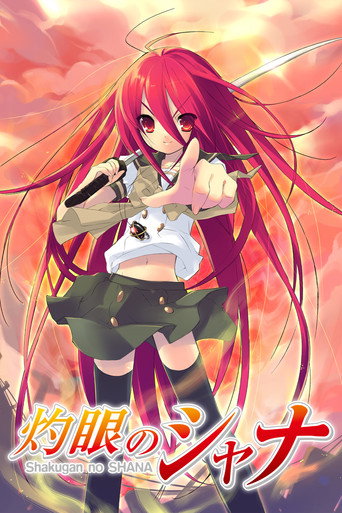 灼眼的夏娜 灼眼的夏娜海报