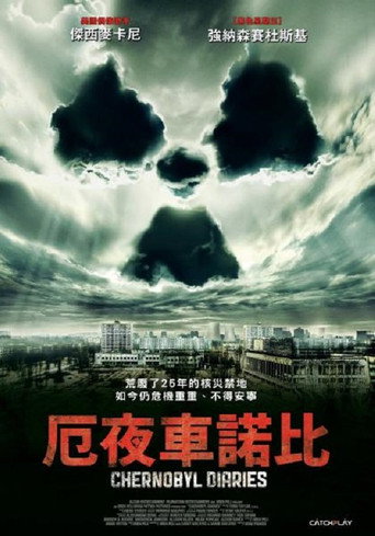 切尔诺贝利日记海报