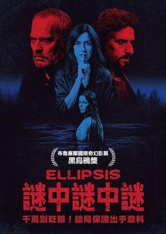 焦点悬疑海报