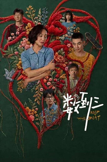 数到三海报