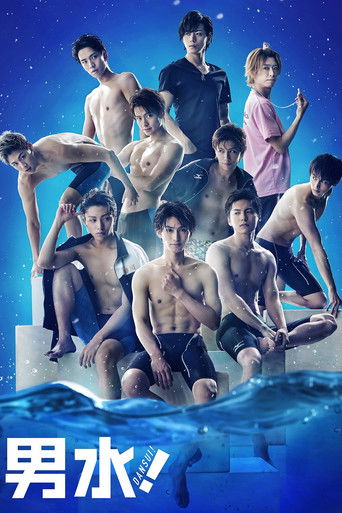 男子水泳社海报