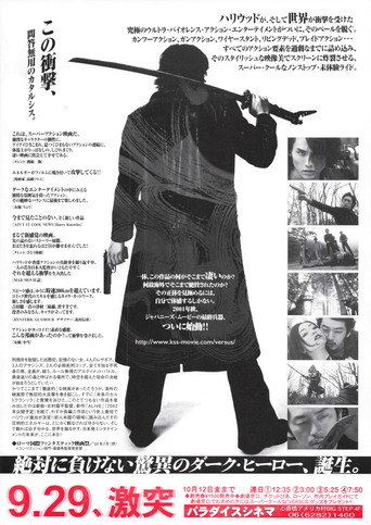 千年决斗海报