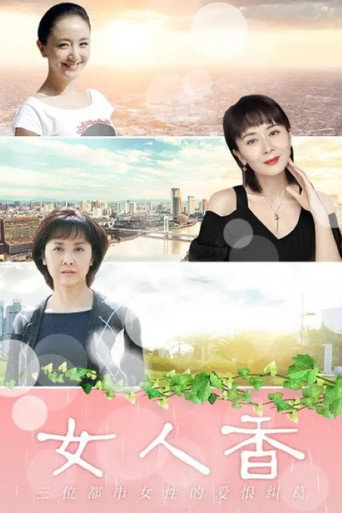 女人香海报