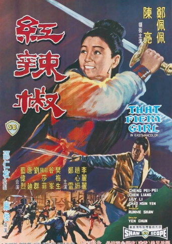 红辣椒海报