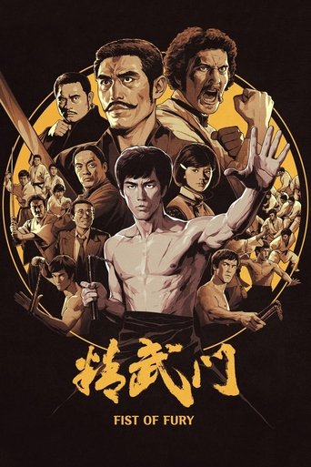 精武门海报