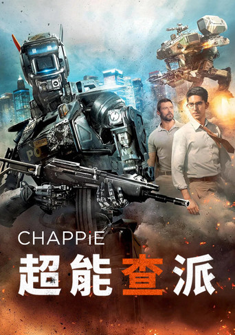 超能查派海报