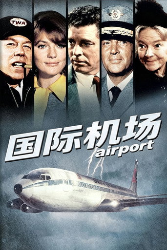 国际机场海报