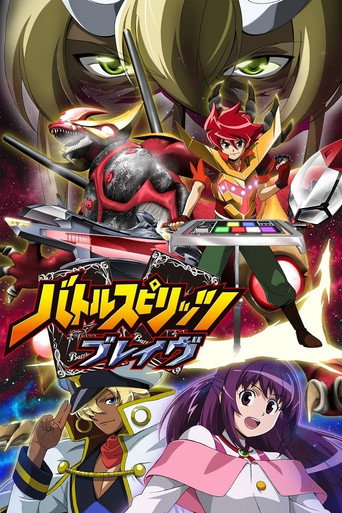 战斗之魂Brave海报