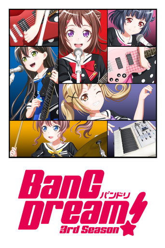 梦想协奏曲 第 3 季海报