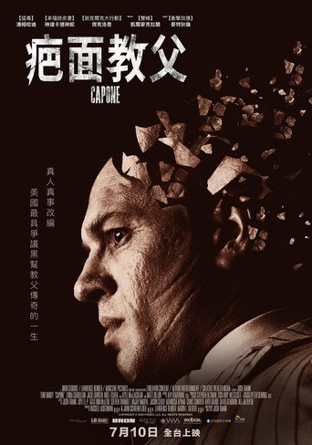 卡彭海报