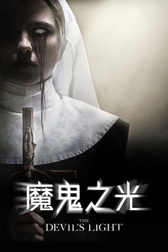 恶魔的光火海报
