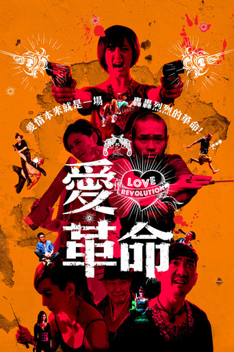 暴走曼谷海报