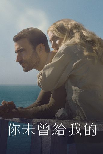 你的全部海报