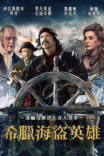 上帝深爱鱼子酱海报