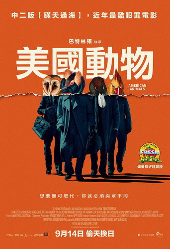美国动物海报