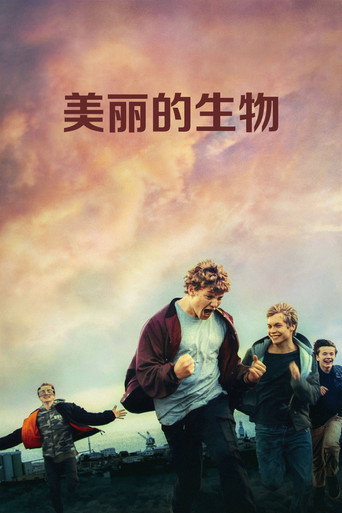 美丽的生物海报