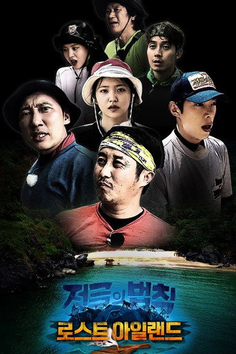 金炳万的丛林法则 第 42 季海报