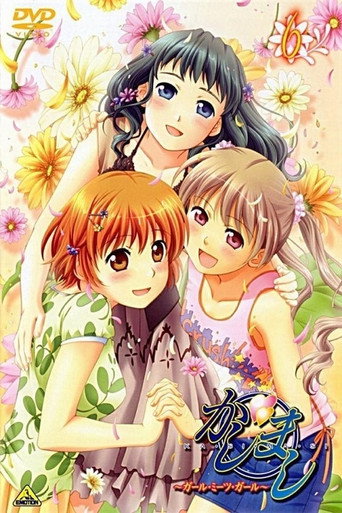 女生爱女生海报