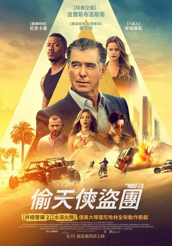 异类海报