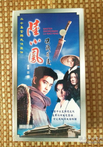 陆小凤之决战前后海报