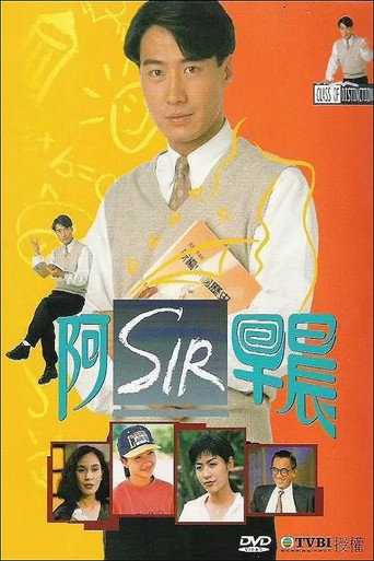 老师早上好海报