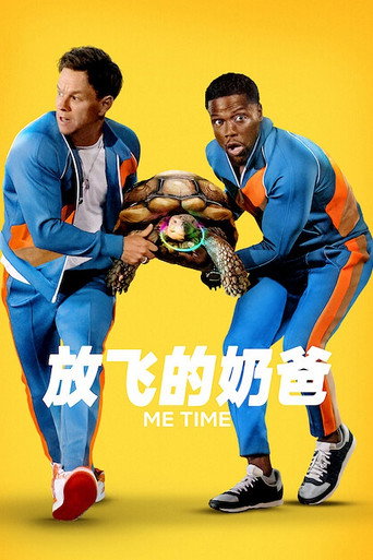 唯我独尊海报