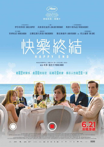 快乐结局海报