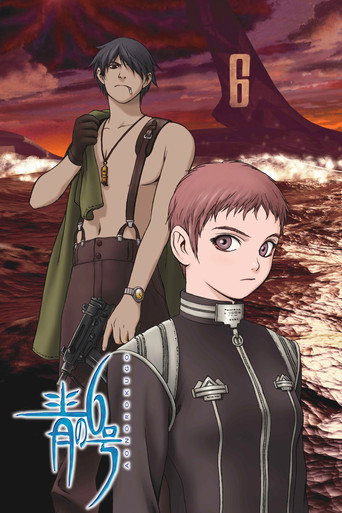 青之6号海报