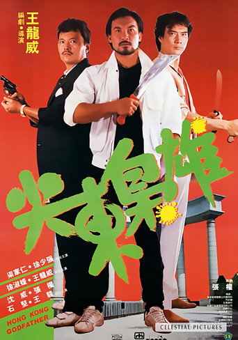 尖东枭雄海报