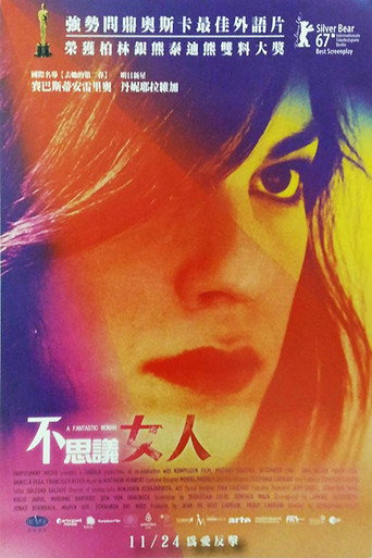 普通女人海报